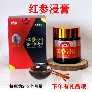 吉内实红参浸膏红参精高丽红精浓缩液人参皂苷长白山人参精华100