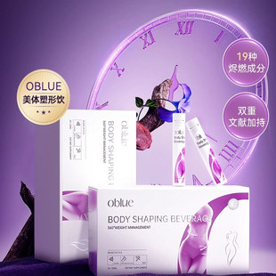 OBLUE欧林兰速燃饮身材管理左旋右碱白芸豆EGCG生酮控体提高代谢
