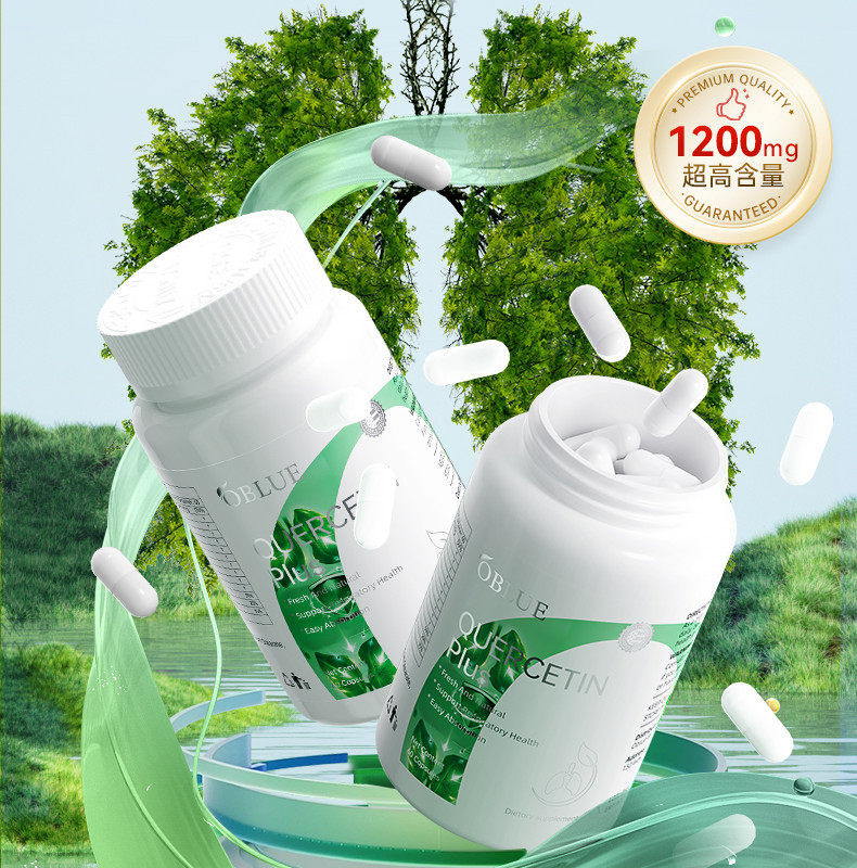 OBLUE护肺养肺呵护健康活力凤梨蛋白酶高含量槲皮素胶囊科学成分