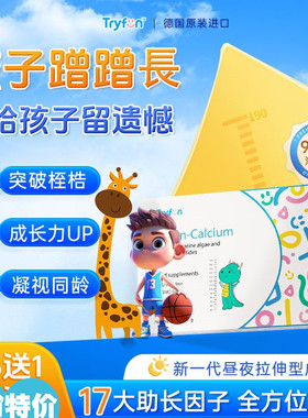 Tryfun德国进口海藻钙赖氨酸补钙儿童青少年初高中学生钙铁锌