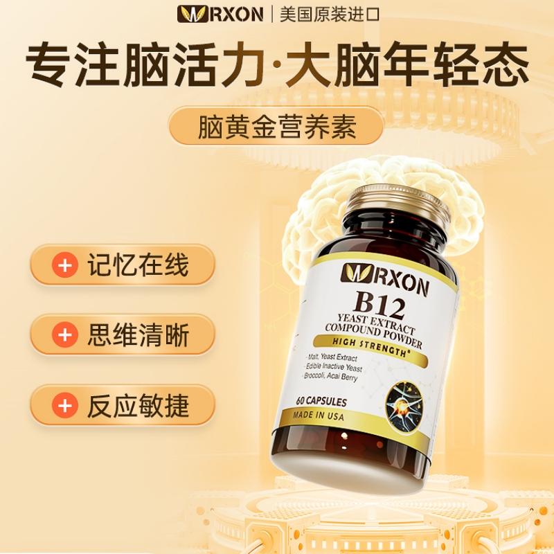 美国原装进口酵母维生素B12