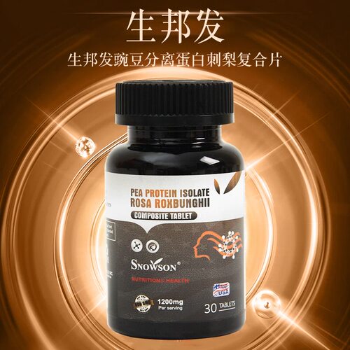 斯诺森Snowson美国进口 发色管理 角蛋白生物素 进阶版头发营养素