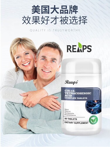 美国进口瑞普斯Reaps高含量神经酸dha中老年科学配方大脑年轻态