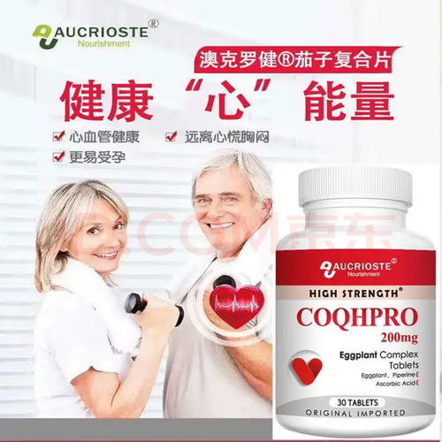 澳克罗健还原型辅酶Q10片