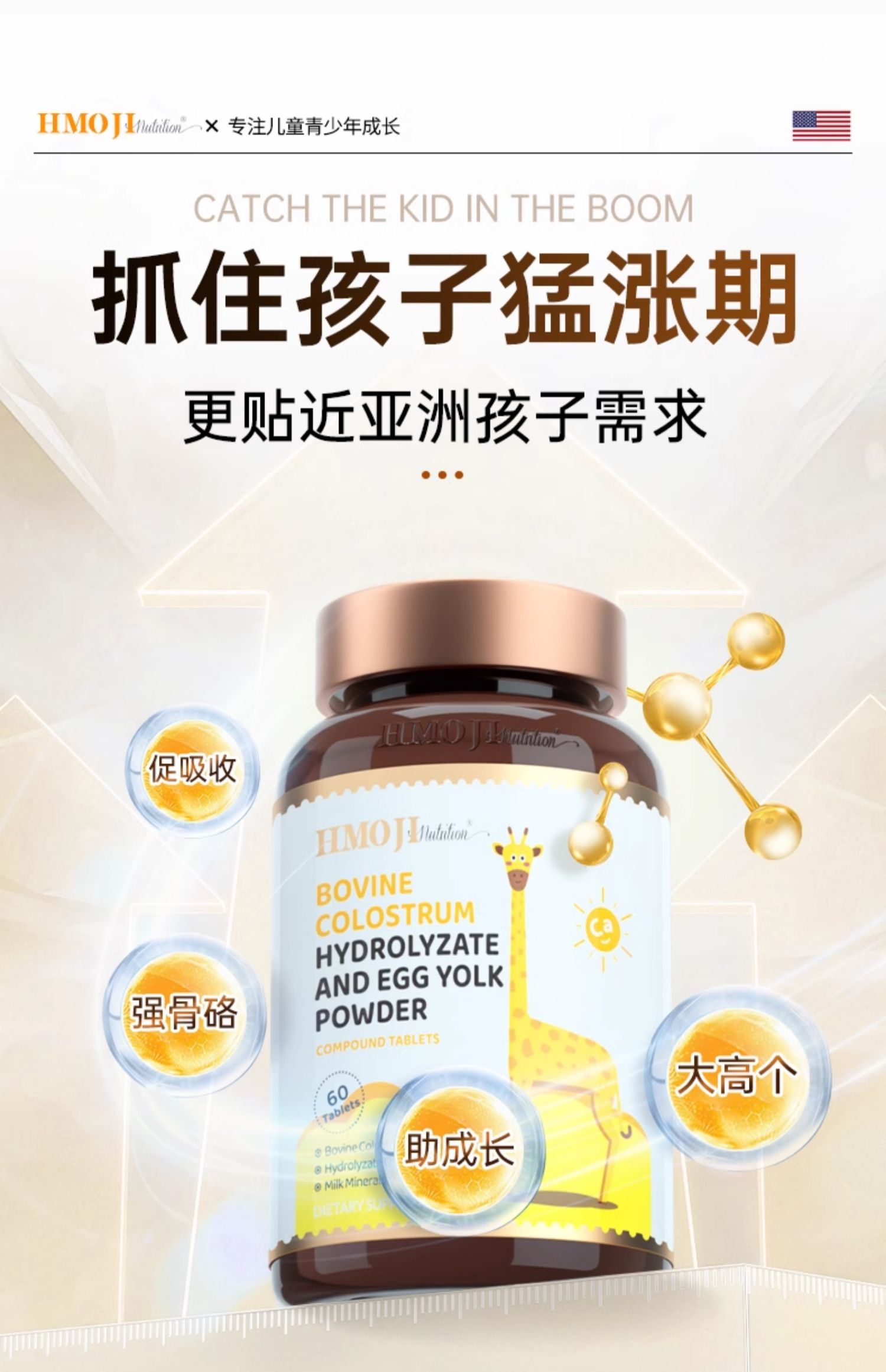 新西兰成长科技儿童哈米赫高端牛初乳水解蛋黄粉高钙片补钙成长素