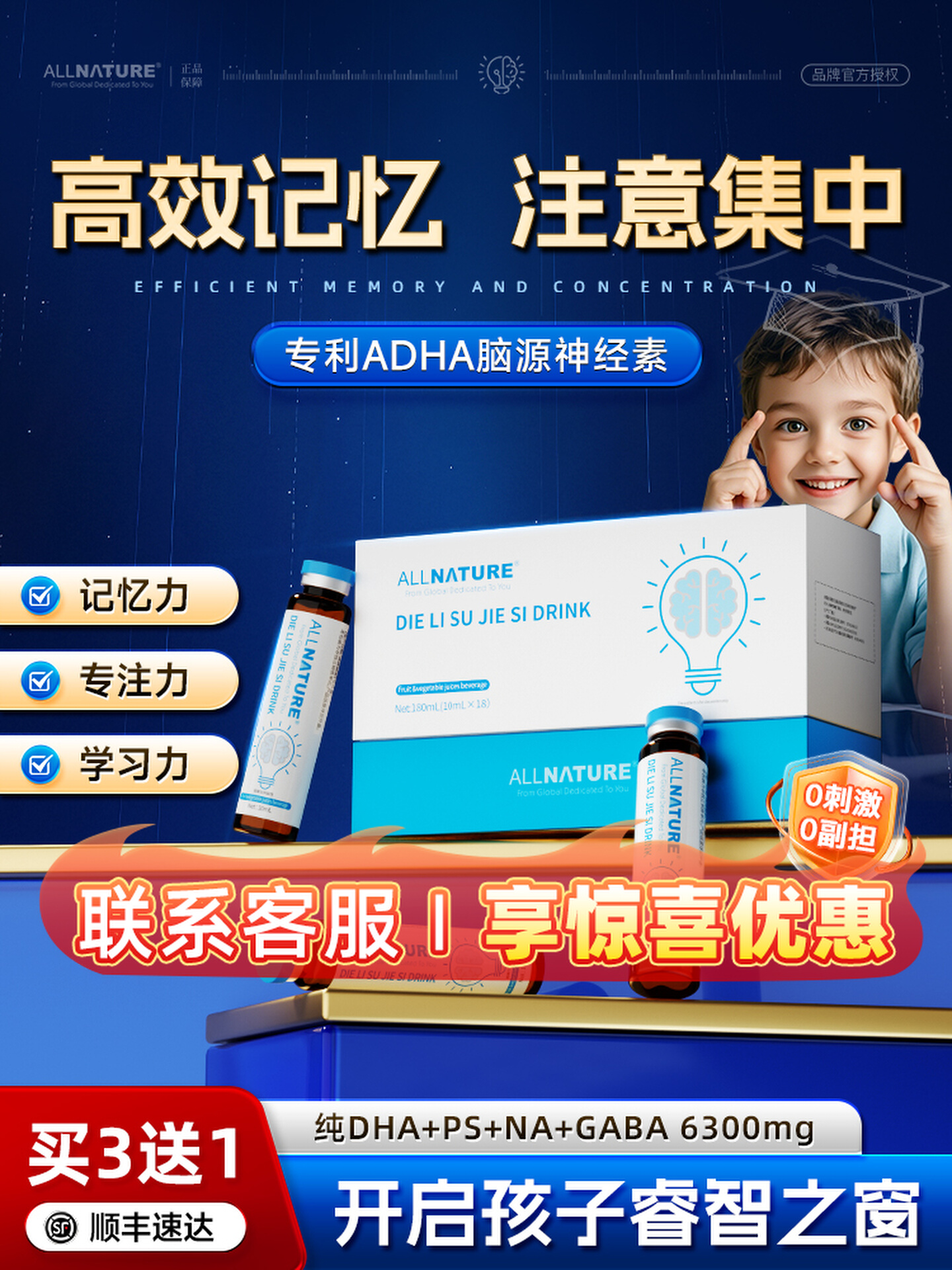 ALLNATURE进口DHA藻油