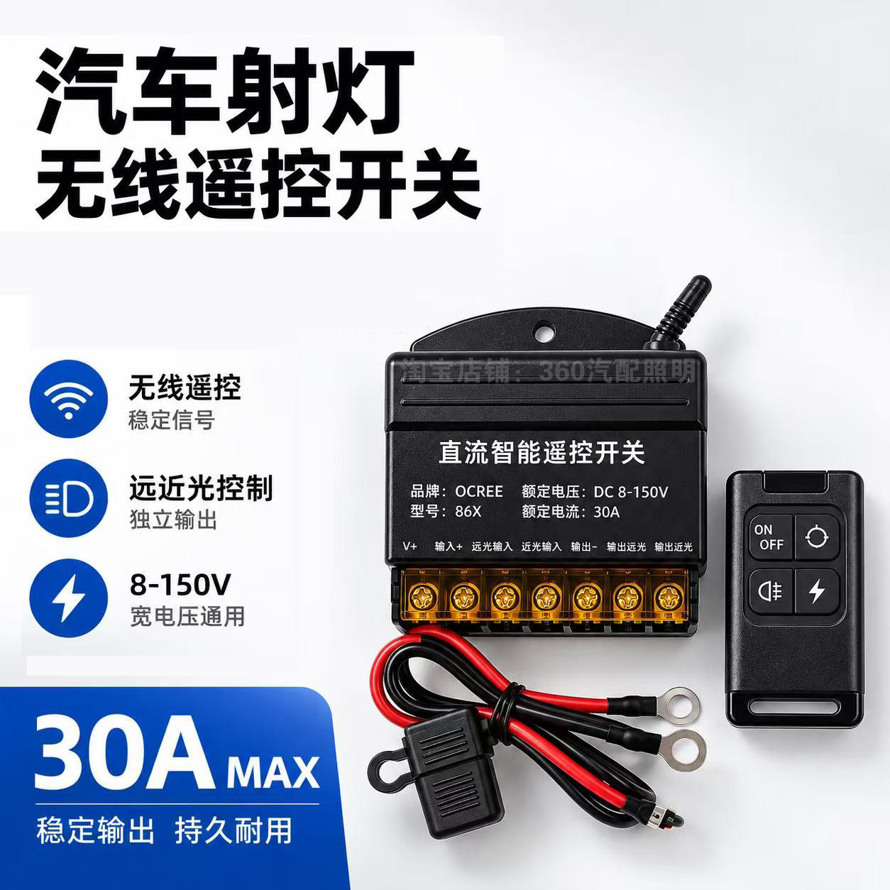 爆闪线组无线遥控开关