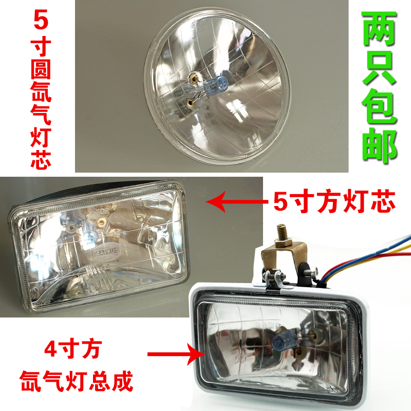 5寸圓真空氙氣燈芯12v24v超亮貨車前大燈總成改裝燈汽車氙氣燈泡