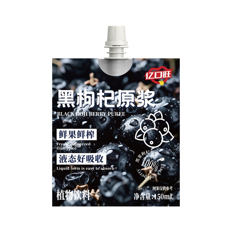 青海黑枸杞原浆150ml花青素