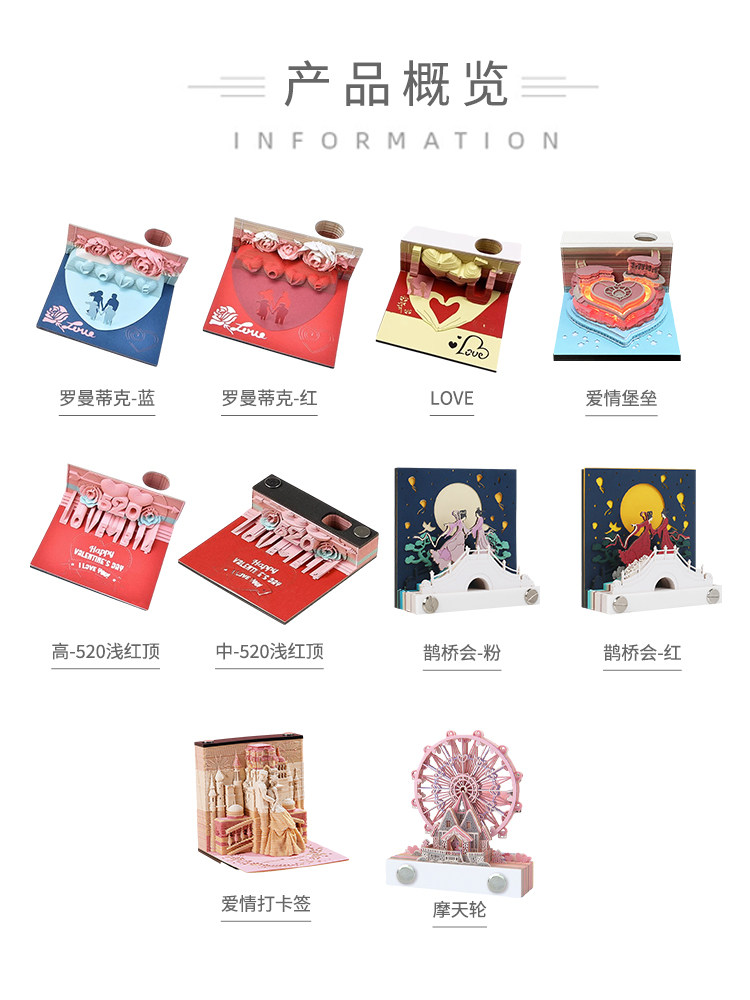 3d立体纸雕便签便利贴唯美可爱画风摩天轮便签纸赠人礼品桌面摆件