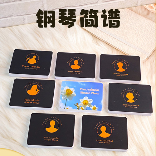 2026年台历日历JAY泰勒林俊杰