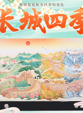 2027羊年3d立体纸雕台历日历周历中国风万里长城四季可手撕的摆件
