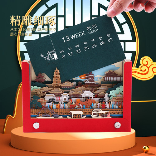 中国风立体便签唐长安街