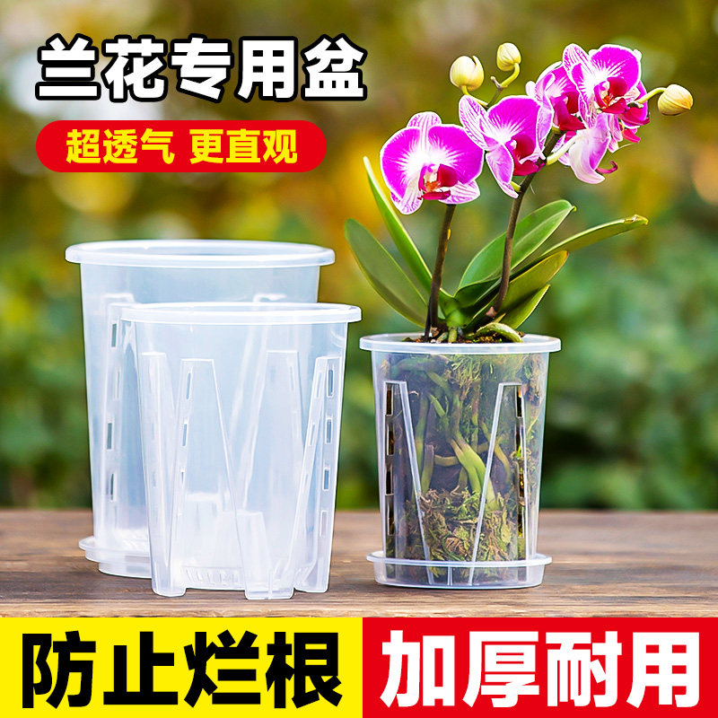 兰花专用盆塑料加厚耐用透明大号透气防烂根树脂控根家用阳台盆栽,鲜花速递/花卉仿真/绿植园艺,花盆,淘宝优惠券,粉丝福利购,淘宝优惠卷
