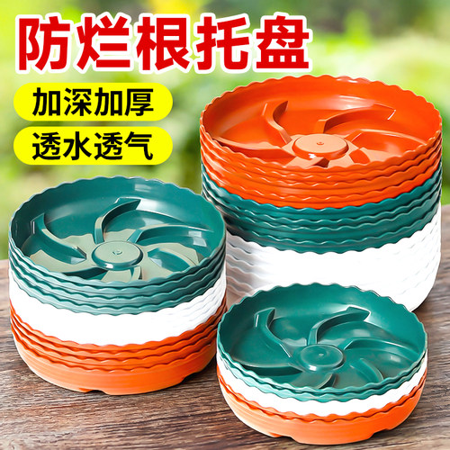 圆形花盆托盘底座通风透气花盆