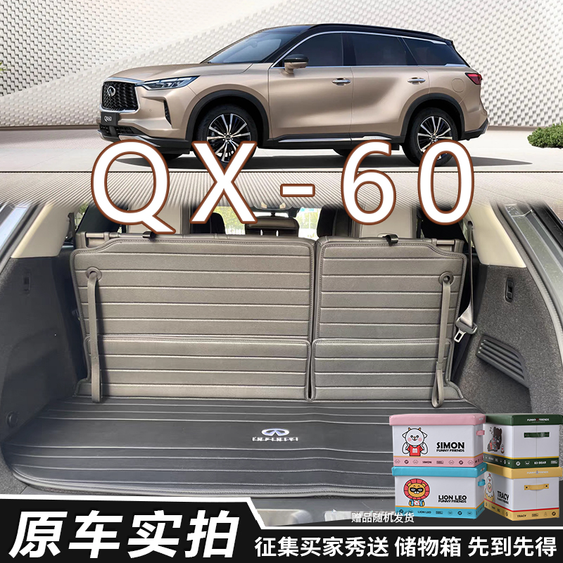 优妙英菲尼迪QX60定制后备箱垫