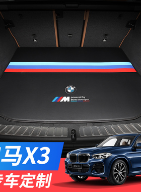 适用于新老款宝马X3后备箱垫xDrive 25i防水28皮30卡通尾箱垫 子