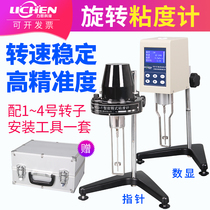Lichen technology digital display rotary viscometer NDJ-5S / 1 paint pointer viscometer paint viscosity tester
