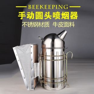 加厚不锈钢喷烟器养蜂工具蜜蜂熏烟器熏蜂驱蜂专用送烟雾弹蜂具