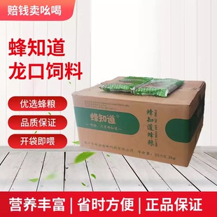 中意蜂代用花粉龙粉蜂粮龙口膏状粉粉霸蜂粮龙口蜂源蜜蜂饲料包邮