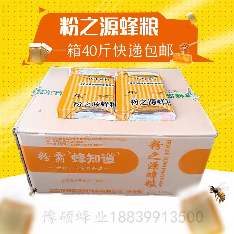 粉之源蜂粮包邮龙口膏状中意蜂代用花粉养蜂喂蜂知道蜜蜂饲料