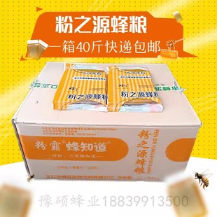 粉之源蜂粮包邮龙口膏状中意蜂代用花粉养蜂喂蜂知道蜜蜂饲料