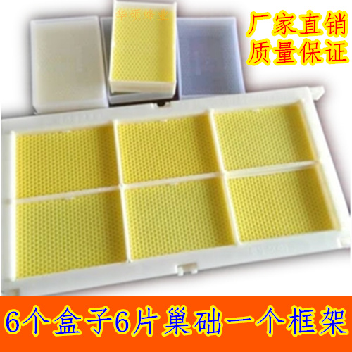 500g巢蜜盒框架塑料巢蜜格巢蜜框中蜂意蜂巢蜜全套餐蜂巢蜜盒包邮