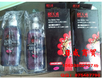 天威L101连供填充墨水/适用于爱普生EPSONL101/201/301/351/801