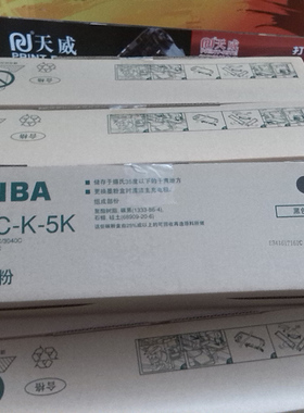 原装东芝FC25C黑色碳粉盒/适用于2040C/2540C/3040C/3540C/4540C