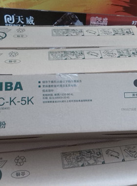原装东芝FC25C黑色碳粉盒/适用于2040C/2540C/3040C/3540C/4540C