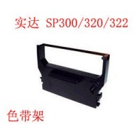 凯尔SP300色带架/适用于实达STAR SP320/322/IBM4614高速路收费站