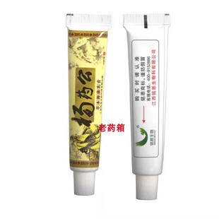 鸣恩杨药公草本抑菌乳膏 杨药公软膏15g正品 皮肤外用