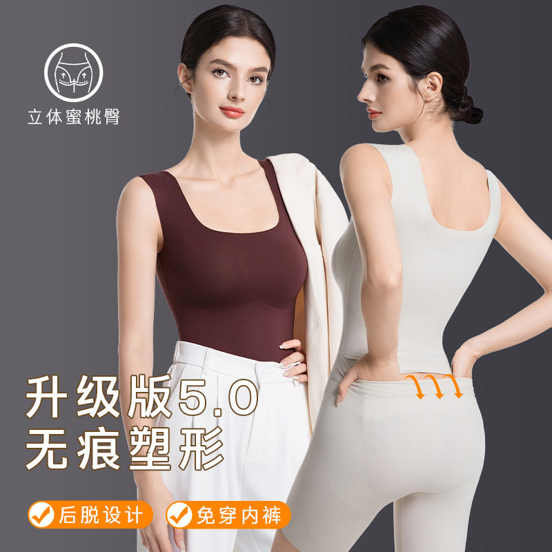 《抖音》同款塑身连体带胸垫一体宽肩美体无痕收腹打底内衣连体衣