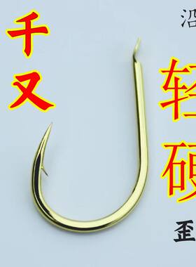 日本进口千又歪嘴超硬有倒刺鱼钩