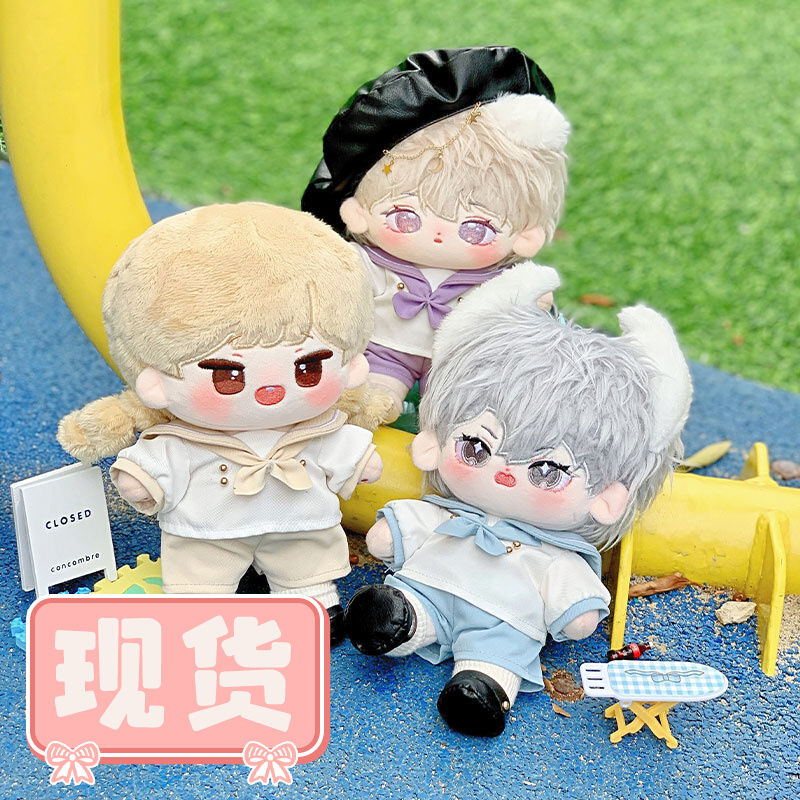 现货可奈造物可奈水手服棉花娃娃娃衣男女可奈校服20CM衣服套装