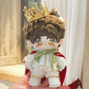 现货可奈造物快乐王子20cm棉花娃衣原创无属性华丽礼服套装玩具