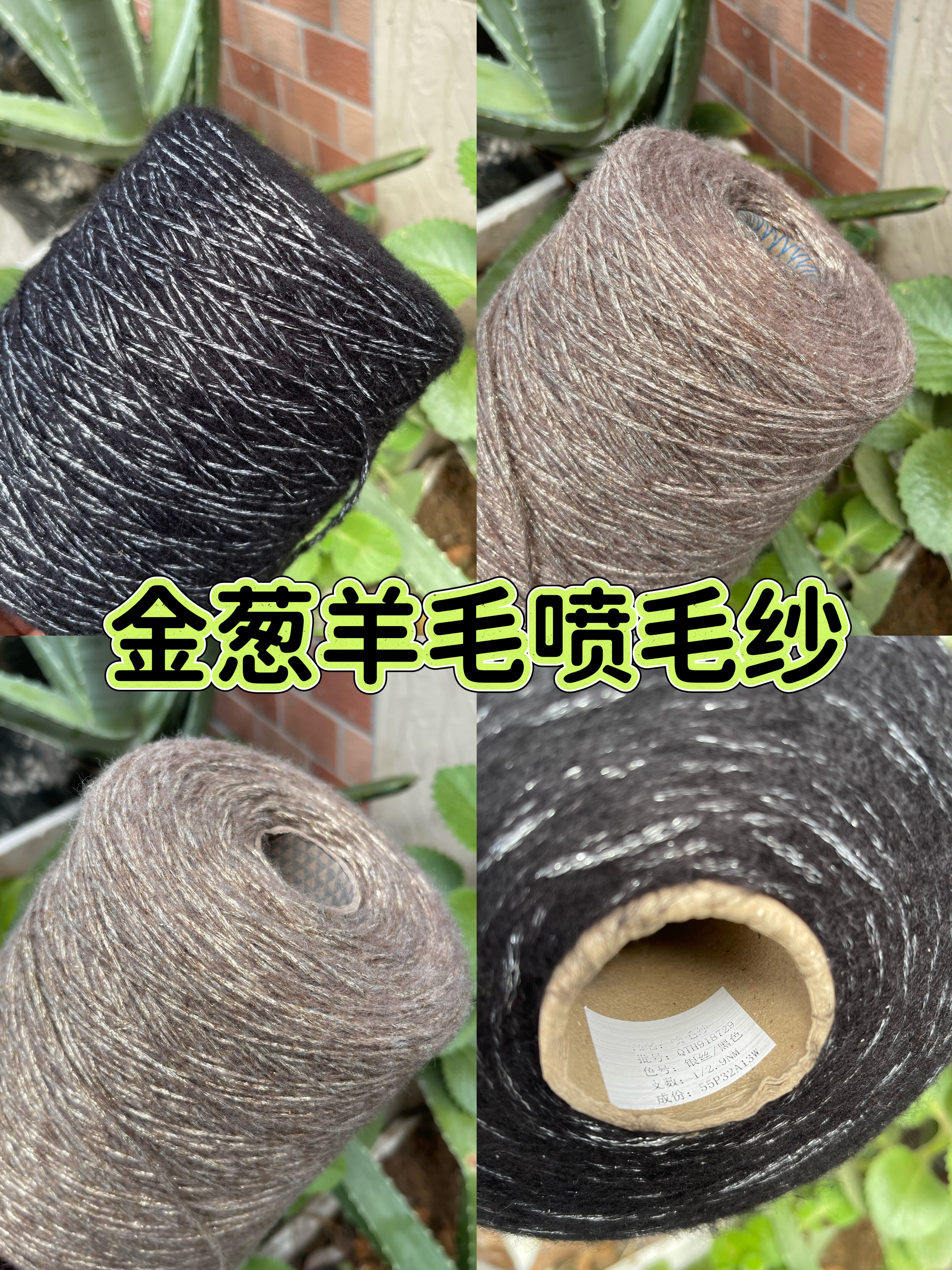 中粗金葱羊毛喷毛纱 闪丝空芯马海毛 柔软不扎 手编毛衣 帽子包包