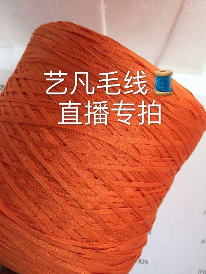 直播专拍羊毛、棉线