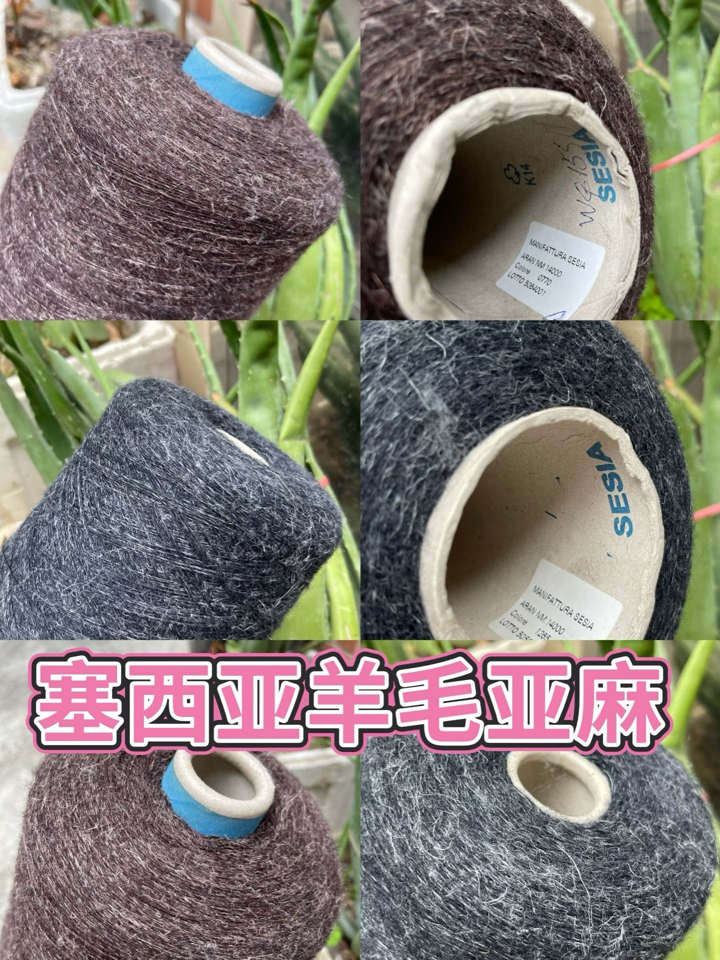 意大利塞西亚原桶 新雅80%羊毛20%亚麻混纺线 纯天然毛衣线手编线