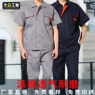短袖工作服男夏季套装薄款女士劳保服耐磨耐脏电焊上衣单件定制