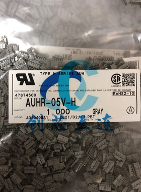 JST连接器 AUHR-05V-H 5PIN AUH系列 胶壳 连接器外壳