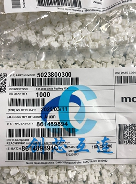 Molex连接器 502380-0300 5023800300 3PIN 1.25mm间距 胶壳 外壳