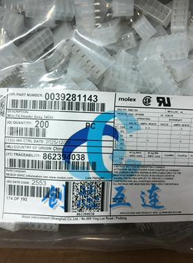 Molex连接器 39-28-1143 39281143 14PIN 4.2mm间距 针座