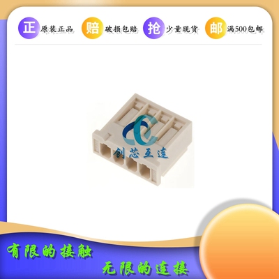 MOLEX连接器 51191-0400 511910400 4pin 2.5mm间距 胶壳 外壳