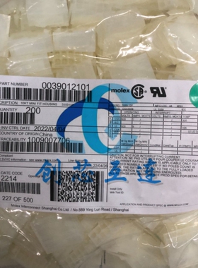 Molex连接器 39-01-2101 39012101 3901-2101 4.2mm间距 10P 胶壳