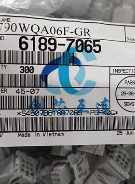 SUMITOMO住友连接器 6189-7065 胶壳 护套 汽车连接器 外壳