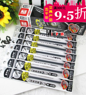 五千年文具专卖W-636黑色芯 办公专用中性笔芯统一0.7mm水芯
