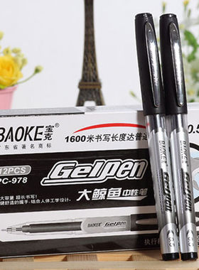 Baoke宝克PC978中性笔黑大容量签字笔0.5mm水笔 大容量签字笔批发