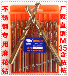 含钴M35钻头全磨钻大力直柄麻花钻 不锈钢专用钻头 钻头 麻花钻头