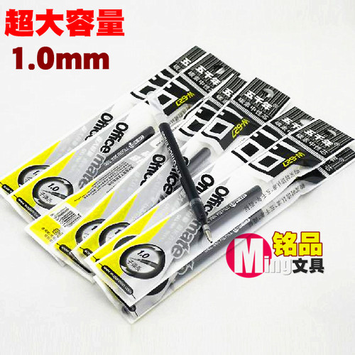 【五千年文具专卖】W-627 大容量中性笔芯1.0 签字替芯 文具用品